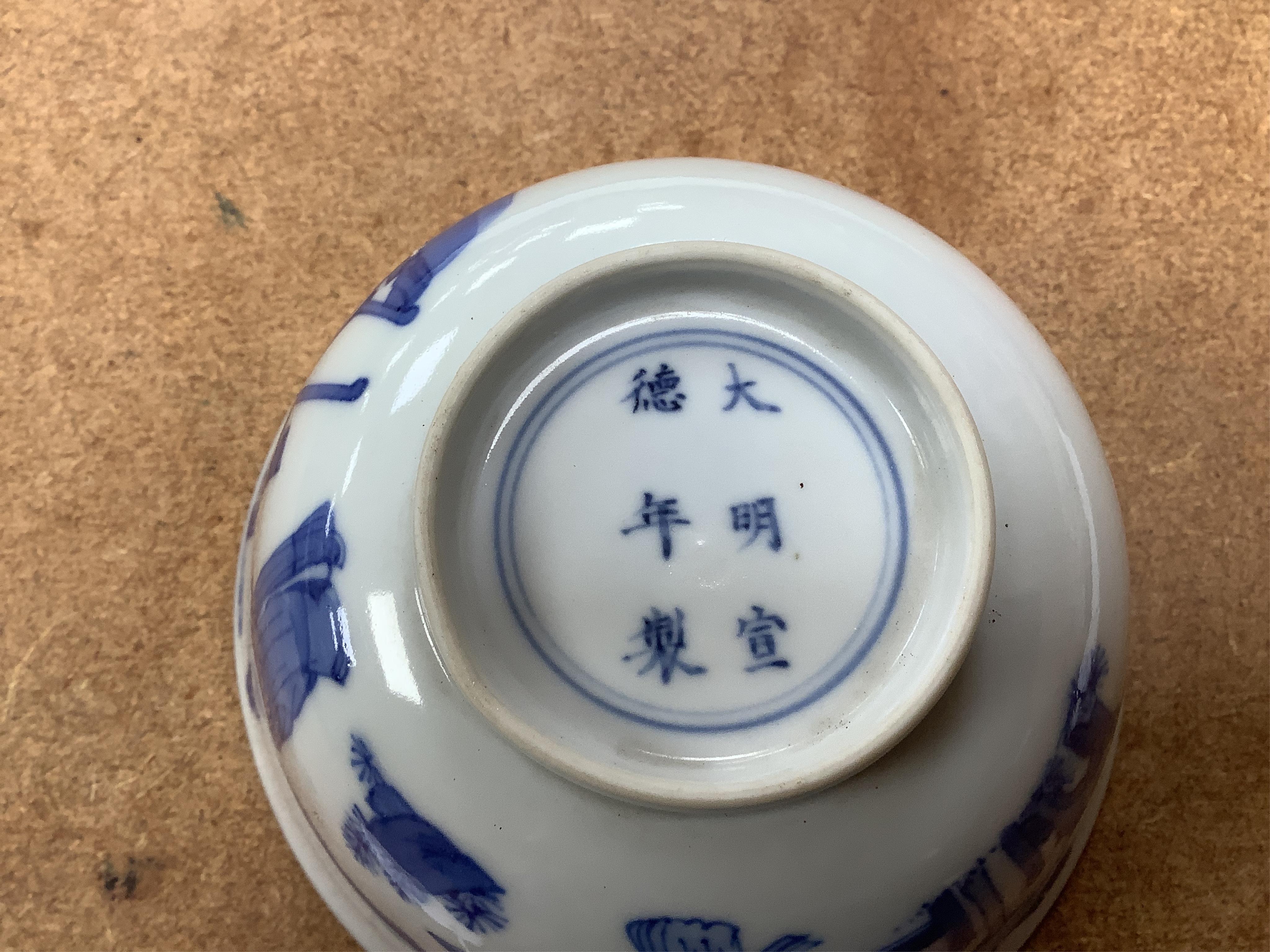 A Chinese blue and white bowl, Xuande mark but later, 12cm diameter
